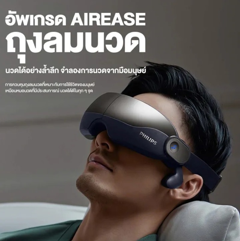 เครื่องนวดตา Smart Eye Massage 2