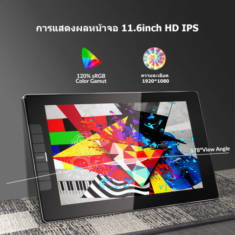 เมาส์ปากกาพร้อมจอวาด 11.6 นิ้ว 2