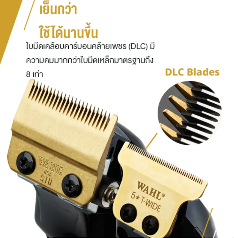 ปัตตาเลี่ยน 5 Star Midnight Black Barber Combo 2