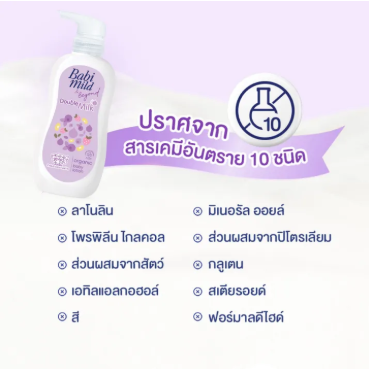 Double Milk Lotion Protein Plus 3