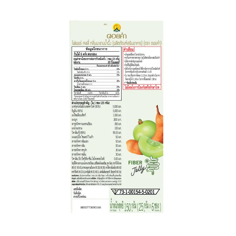 Fiber Jelly Tamarind Honey Flavor 2
