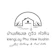 บ้านเคียงเลภูวิว หัวหิน Art Gallery Pool Villa ที่พักหัวหิน พลูวิลล่า บ้านเคียงเลภูวิว หัวหิน Art Gallery Pool Villa 1