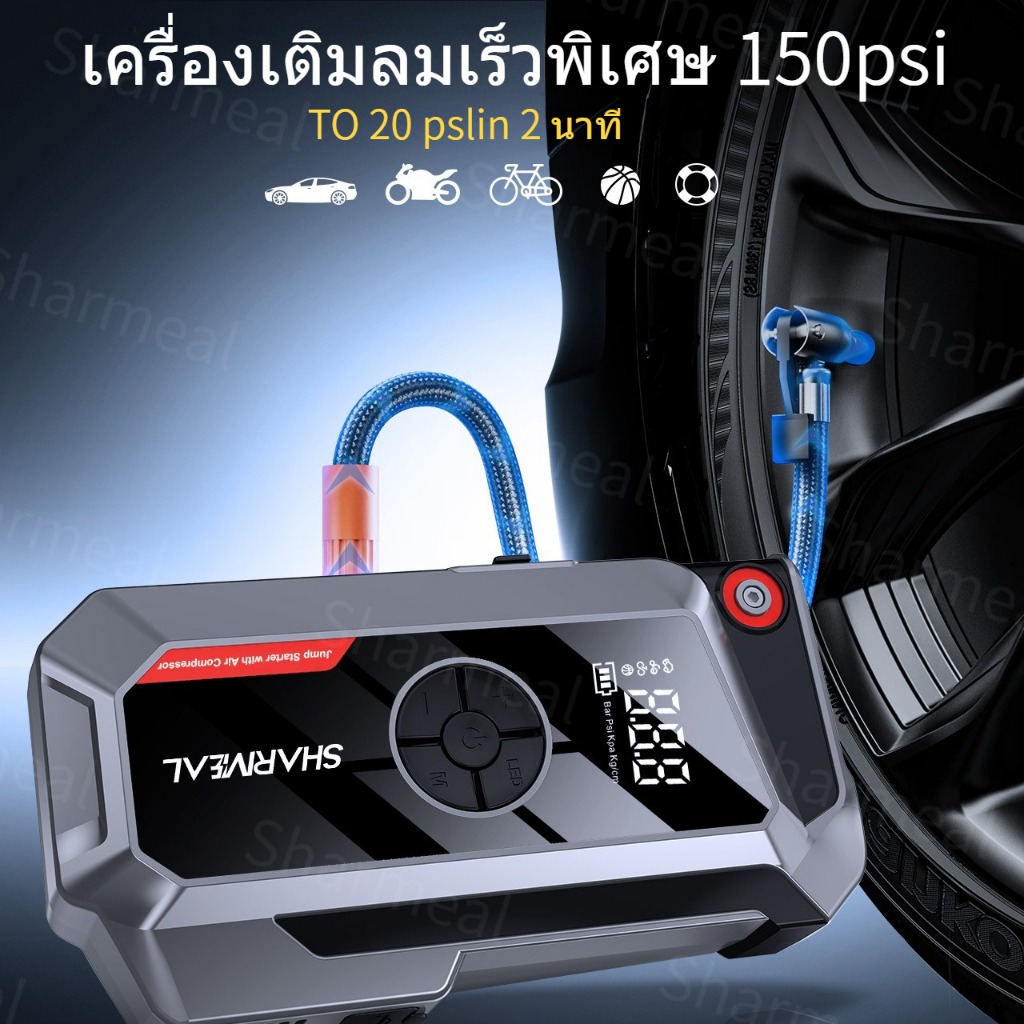 จั๊มสตาร์ทรถยนต์ Car Jump Starter 3