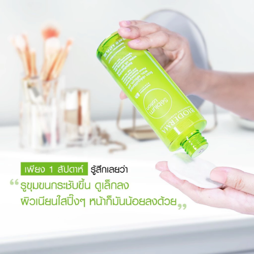 Sebium Lotion 3