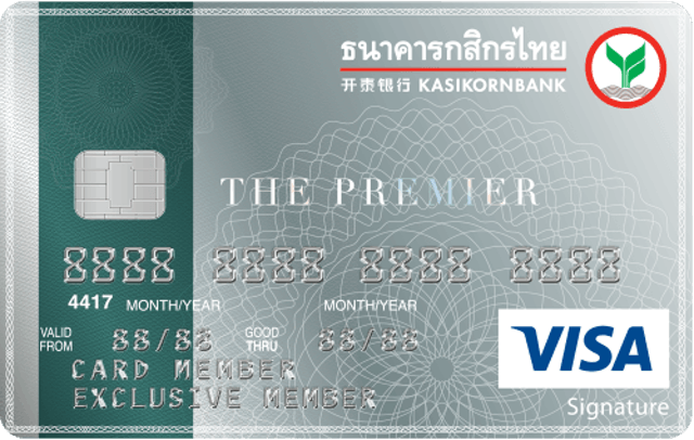 บัตรเครดิตกสิกร เดอะพรีเมียร์กสิกรไทย 1