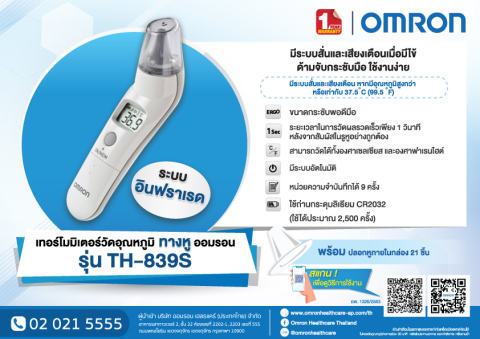 เครื่องวัดอุณหภูมิแบบดิจิทัล  3