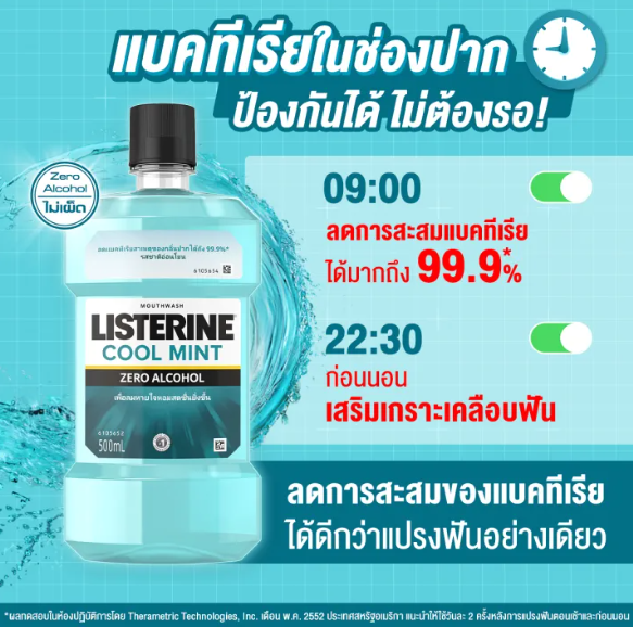 Mouthwash Zero 3