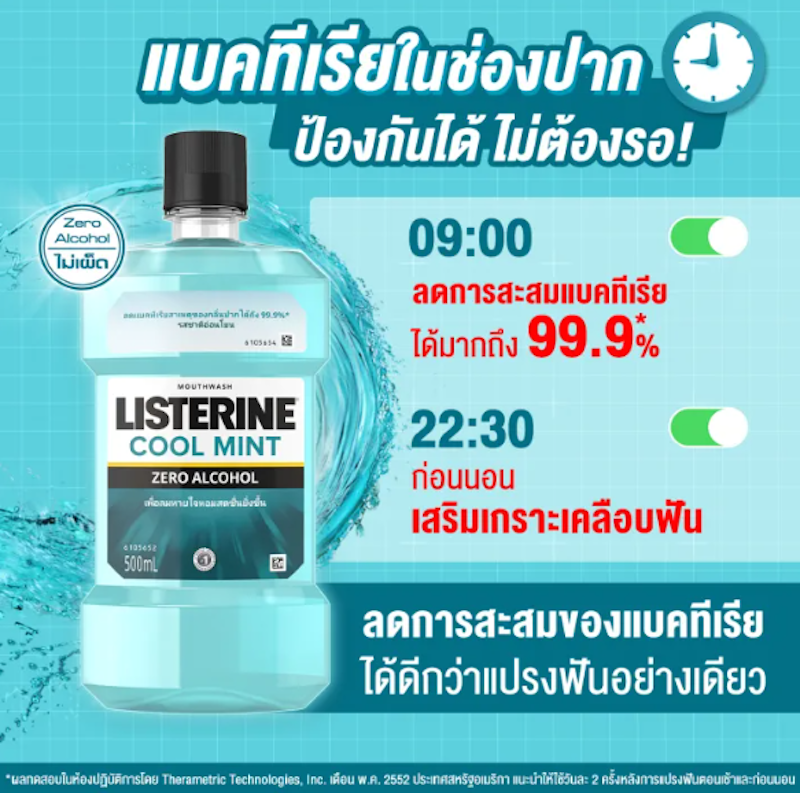 Mouthwash Zero 3
