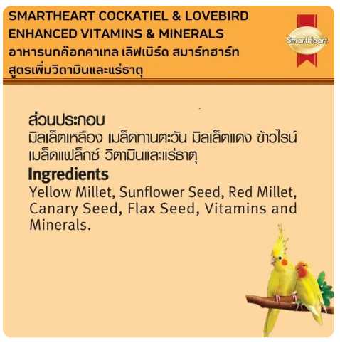 Cockatiel & Lovebird Bird Food 3