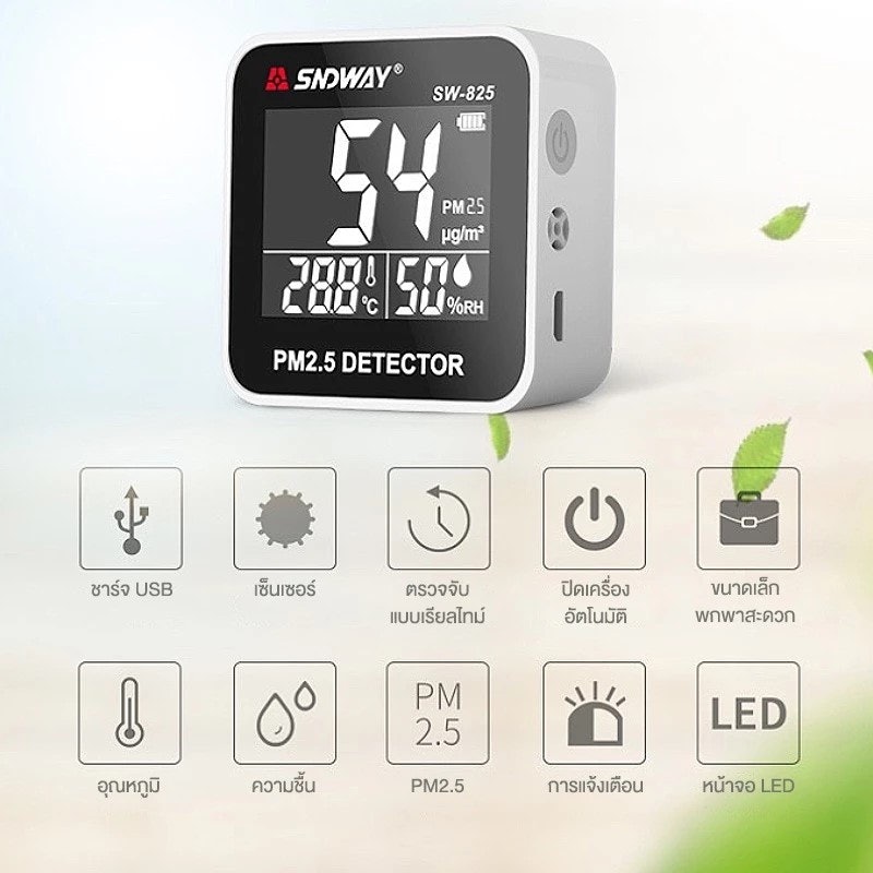 PM 2.5 Detector 3 in 1 3