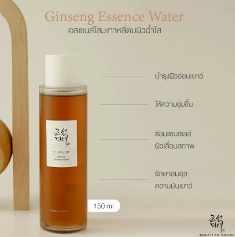 Ginseng Essence Water 2
