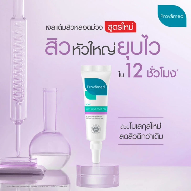 Anti Acne Spot Gel 3
