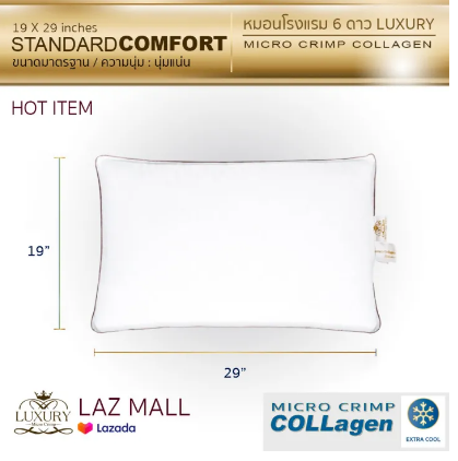 หมอนหนุน รุ่น Collagen CoolMax Standard Comfort  2