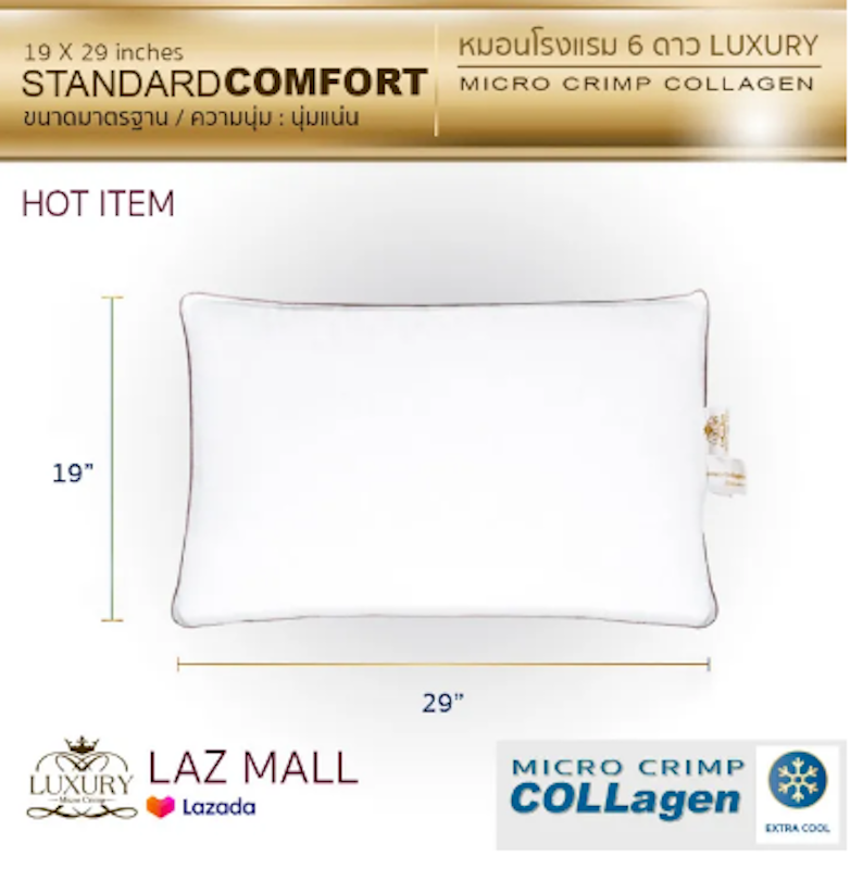 หมอนหนุน รุ่น Collagen CoolMax Standard Comfort 2