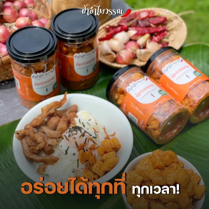 น้ำพริกกากหมู 3