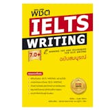 10 หนังสือเตรียมสอบ IELTS เล่มไหนดี ปี 2026 เนื้อหาครอบคลุม มีข้อสอบให้ฝึกทำ 2