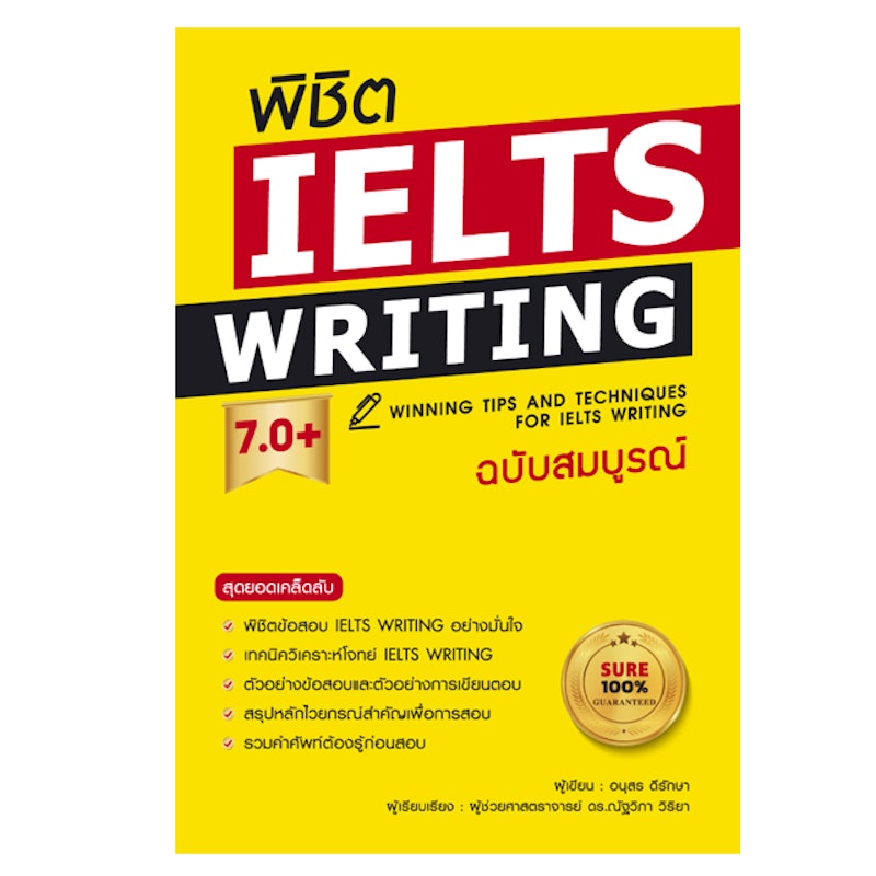 IELTS Writing 7.0+ 1