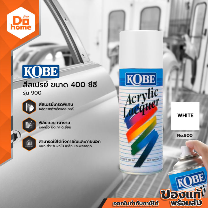 สีสเปรย์ รุ่น 900  2