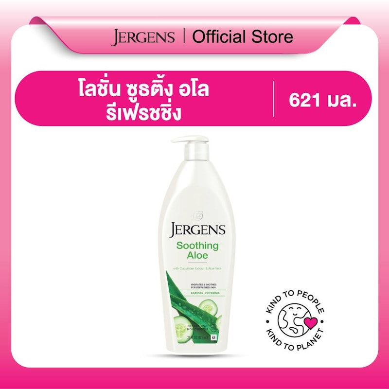 Soothing Aloe Refreshing Moisturiser 3