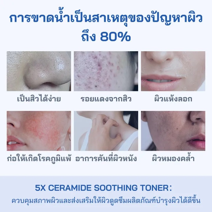 5X Ceramide Soothing Toner 3