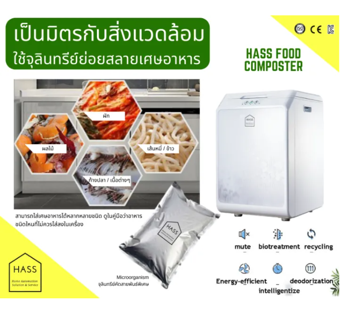  Food Waste Composter 3