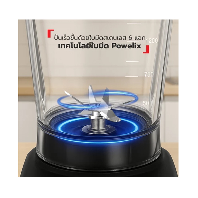เครื่องปั่นพลังสูง รุ่น Duraforce Pro Mix 2