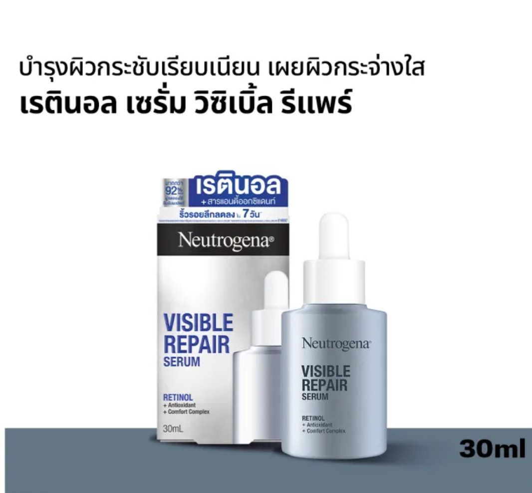 Visible Repair Serum 3