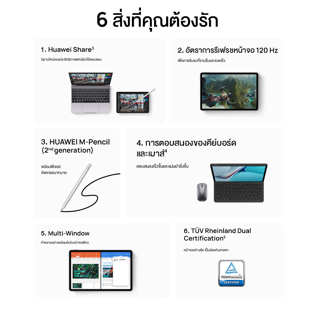 MatePad 11 2
