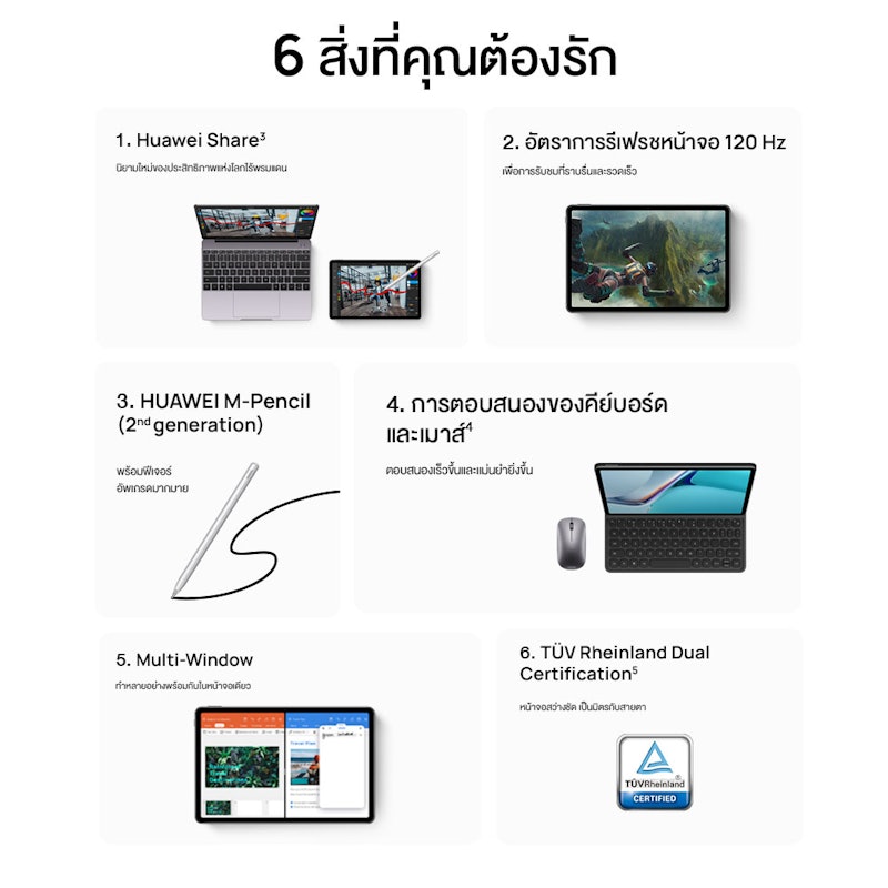 MatePad 11 2