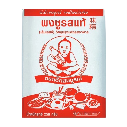 10 ผงชูรส ยี่ห้อไหนดี ปี 2026 ปรุงรสกลมกล่อม 2