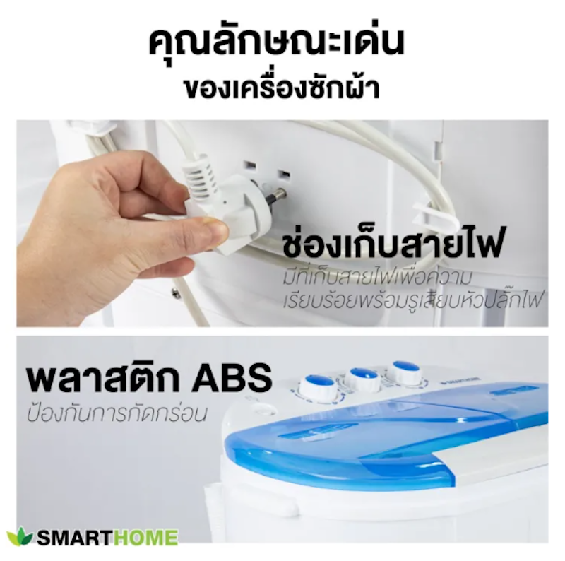 เครื่องซักผ้าถังคู่กึ่งอัตโนมัติ 2
