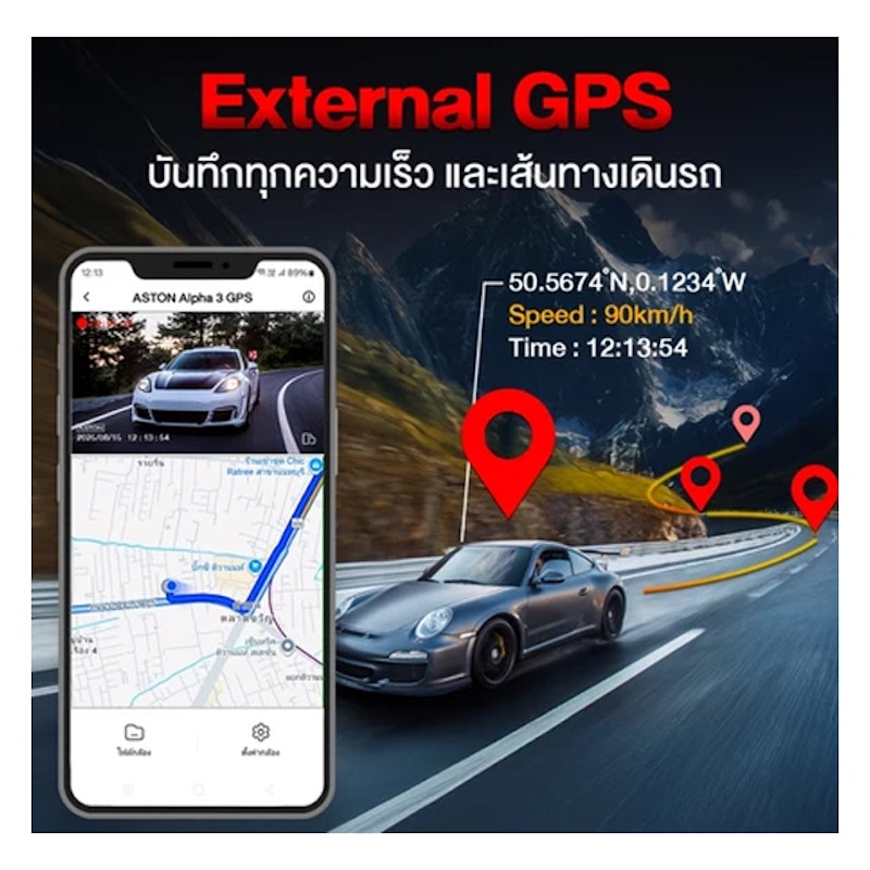กล้องติดรถยนต์ ALPHA 3 GPS 3