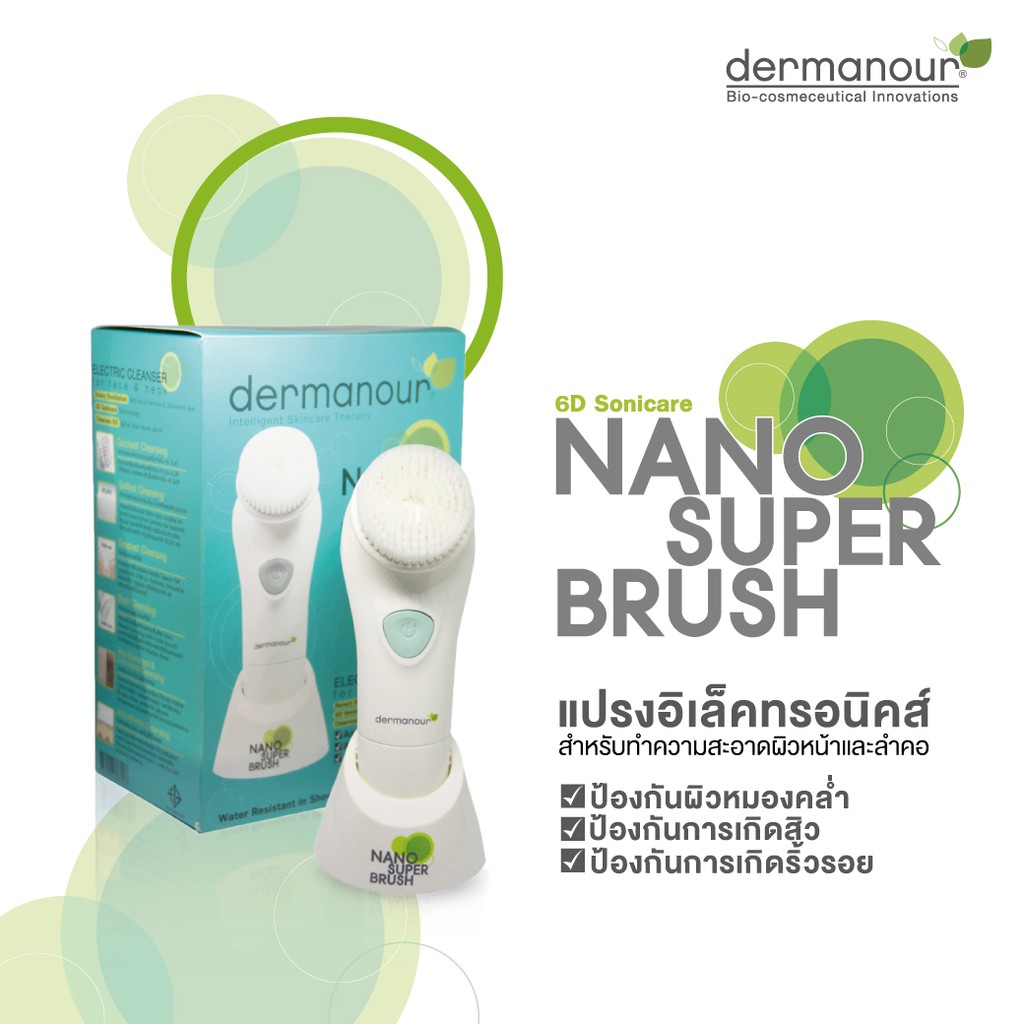 Nano Super Brush 2
