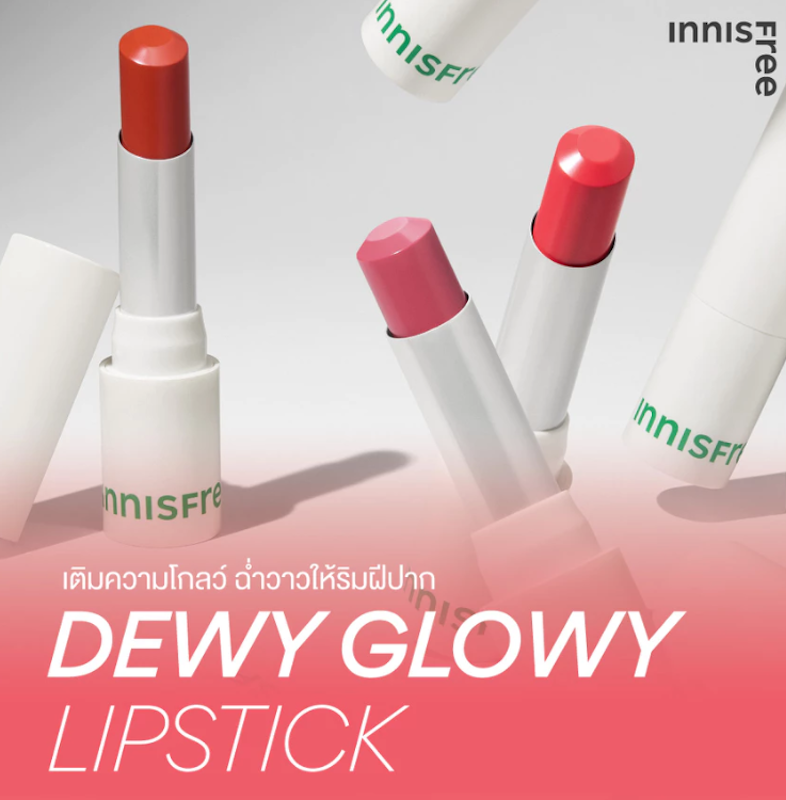 Dewy Glowy Lipstick 3