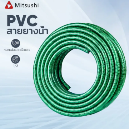 สายยางรดต้นไม้ 1/2" 3