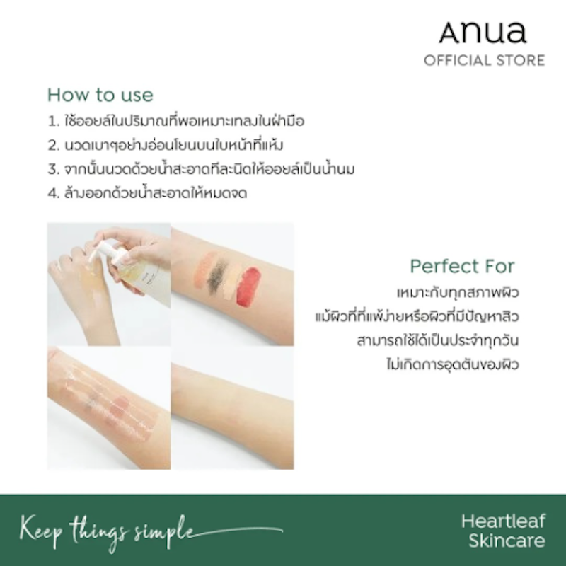 Heartleaf Pore Control Cleansing Oil 3