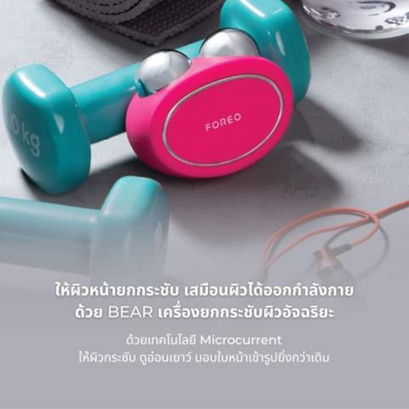เครื่องยกกระชับใบหน้า สี Bear Mint 3