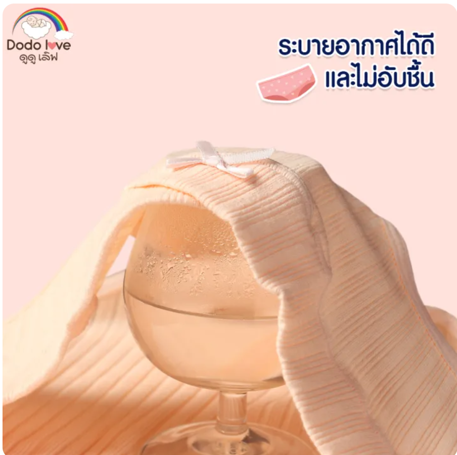 กางเกงในคนท้อง ชุด B  2