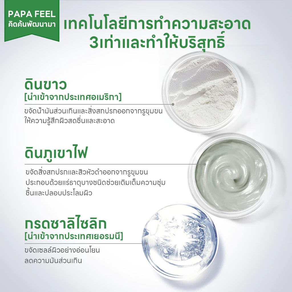 Mugwort Calming Clay Mask 2