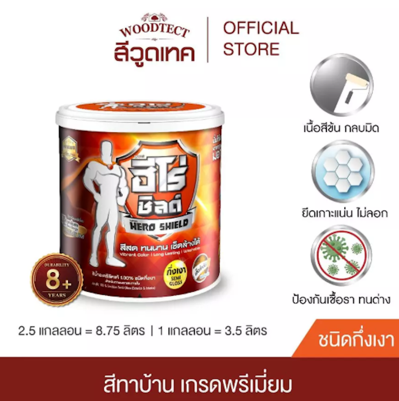 สีทาภายใน Acrylic Premium Grade For Exterior & Interior 3