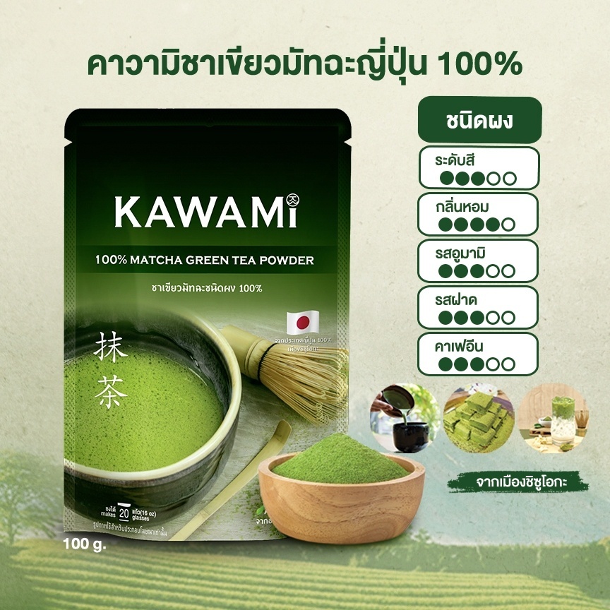 Matcha Powder 100% 2