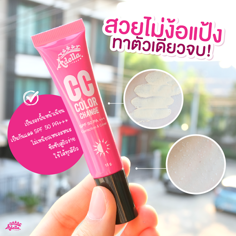 CC Cream Color Change 3