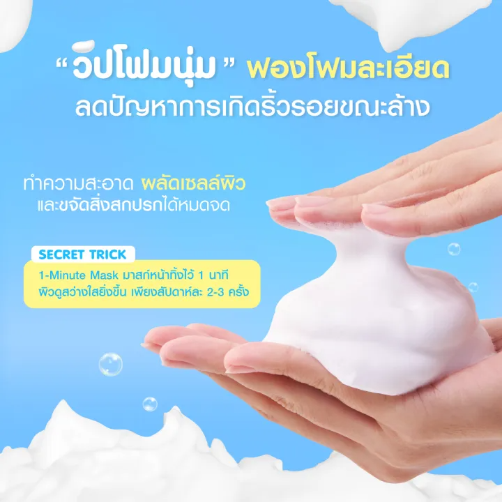 Enzyme Reju Facial Cleanser Collagen 2
