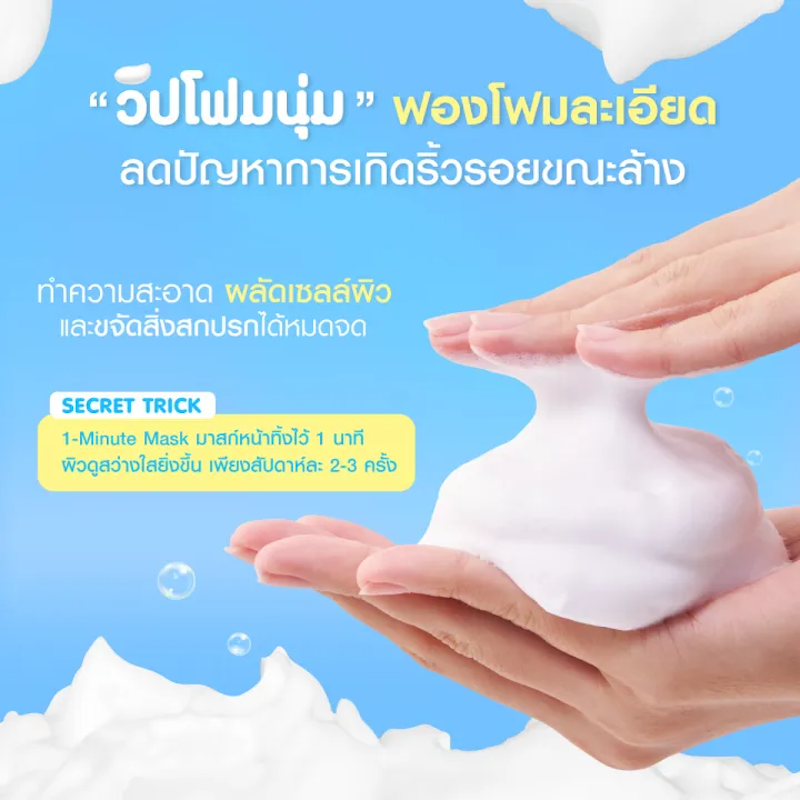 Enzyme Reju Facial Cleanser Collagen 2