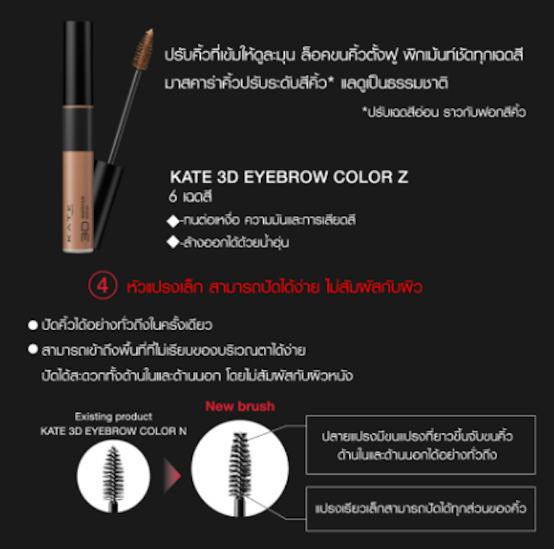 3D Eyebrow Color Z 3