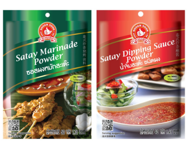 10 ผงหมักไก่ ยี่ห้อไหนดี ปี 2026 รวมสูตรหาดใหญ่ สไปซี่ ไก่ย่างและทอด 2