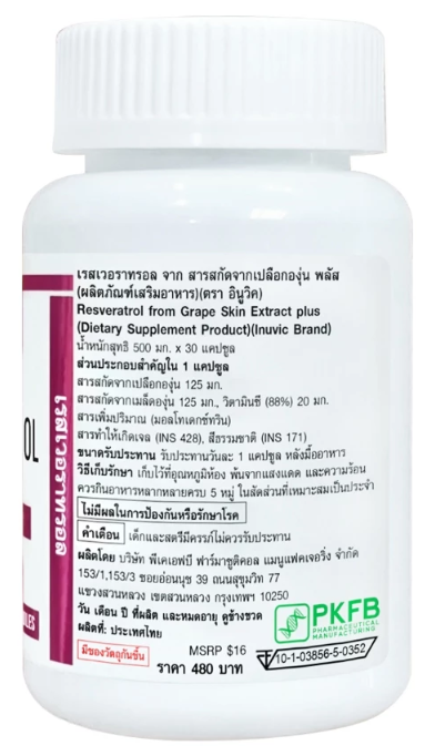 Resveratrol from Grape Skin Extract Plus 2