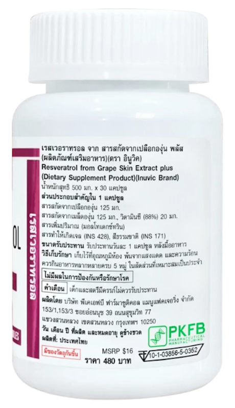 Resveratrol from Grape Skin Extract Plus 2