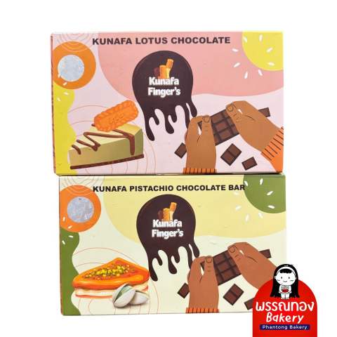 ช็อกโกแลตดูไบ Pistachio Chocolate Bar 1