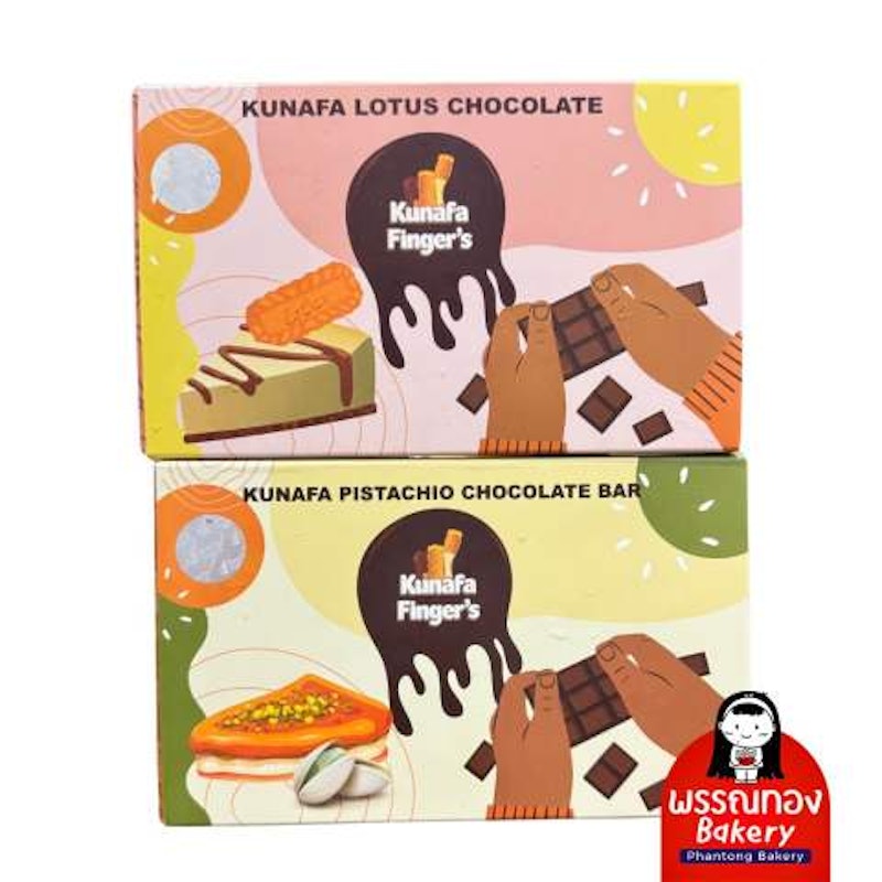 ช็อกโกแลตดูไบ Pistachio Chocolate Bar 1